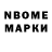 Марки 25I-NBOMe 1,5мг Vitalie Miller