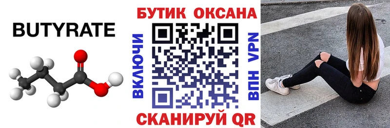 KRAKEN рабочий сайт  Разумное  Бутират вода  купить наркотик 