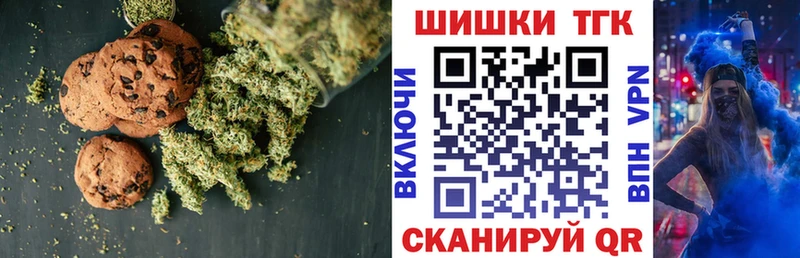 Печенье с ТГК конопля  дарк нет как зайти  Разумное  omg как зайти 