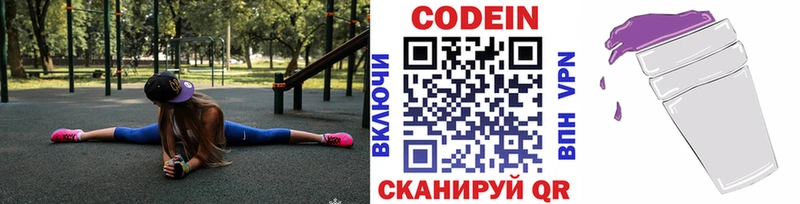 Кодеиновый сироп Lean Purple Drank  Разумное 