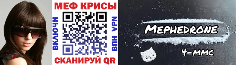 Меф мяу мяу что такое Разумное
